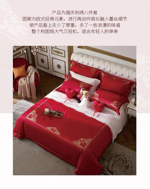 【婚嫁季】【罗卡芙】B7F丨玫瑰之约八件套 商品图2