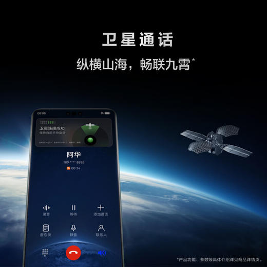 华为（HUAWEI） Mate 60 Pro  卫星通话 超可靠玄武架构 全焦段超清影像 旗舰鸿蒙智能手机 商品图2