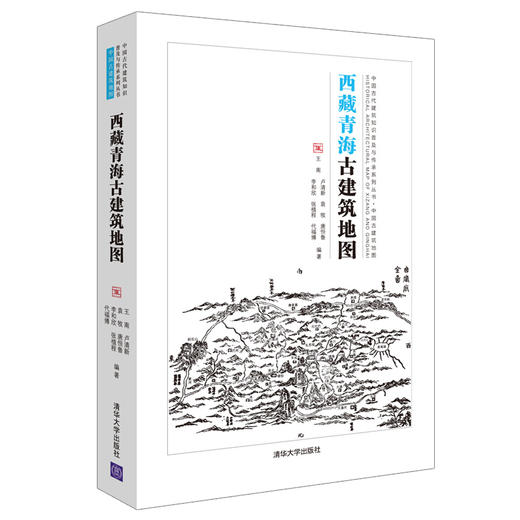 中国古建筑地图 商品图6