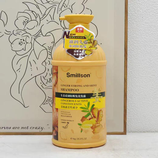smillson丝密生生姜柔韧防断发洗发露 商品图1