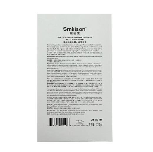 smillson丝密生草本锦葵去屑止痒洗发露720ml 商品图1