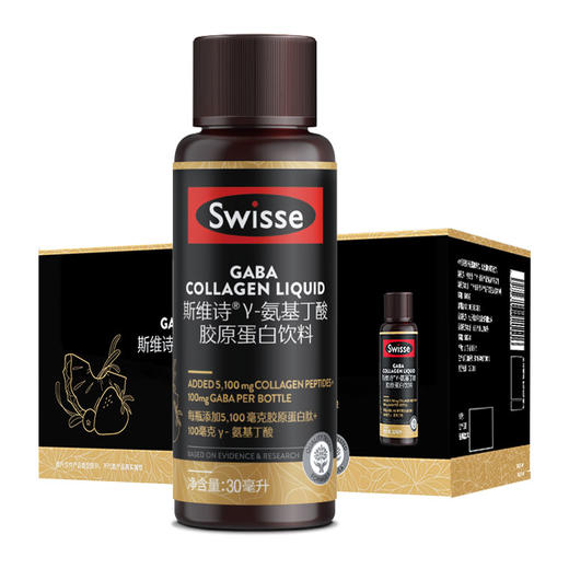 Swisse斯维诗GABA胶原蛋白饮料30ml/支*10支 商品图5