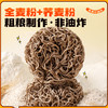 荞麦小杯面45g（12桶） 商品缩略图2