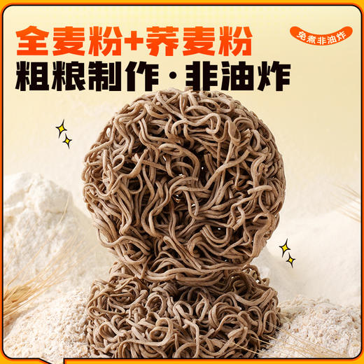 荞麦小杯面45g（12桶） 商品图2