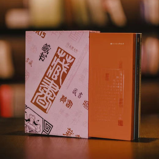 嘉德文库丨藏书的风雅 藏书文化系列丛书 《朱痕一点》《寸纸盈香》 商品图0