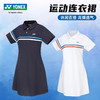 YONEX尤尼克斯女连衣裙羽毛球服速干透气比赛运动服 215224BCR连衣裙长裙[特惠清仓] 商品缩略图0