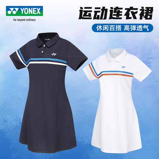 YONEX尤尼克斯女连衣裙羽毛球服速干透气比赛运动服 215224BCR连衣裙长裙[特惠清仓] 商品图0