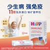 德国 喜宝（HiPP）乳铁蛋白粉剂1.5g*20袋/盒 商品缩略图3