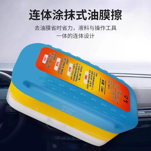 1.【车党必备】德胜源油膜清洁刷，专为汽车玻璃清洁，迅速去除顽固油膜，让您的驾驶视野清晰明亮，连体涂抹式油膜擦，省时省力，不伤玻璃，快速去污，一擦即净，免去水渍！ 商品图1