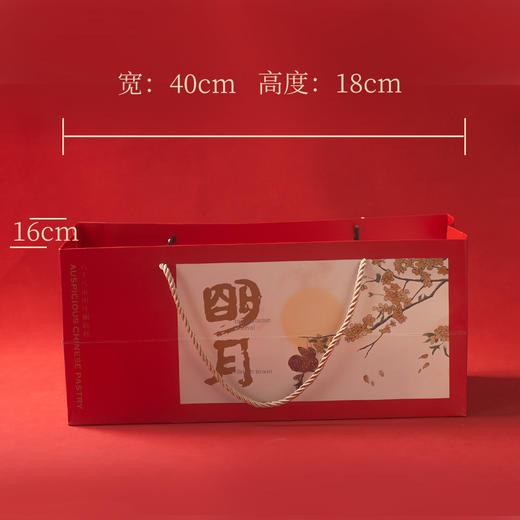 福月喜月·月圆团圆丨2024中秋国潮月饼礼盒 商品图5
