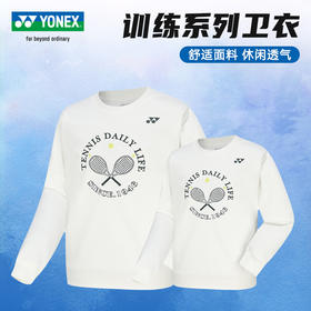YONEX尤尼克斯羽毛球服男女款舒适比赛训练运动网球服130034TCR/230034TCR长袖卫衣[特惠清仓]