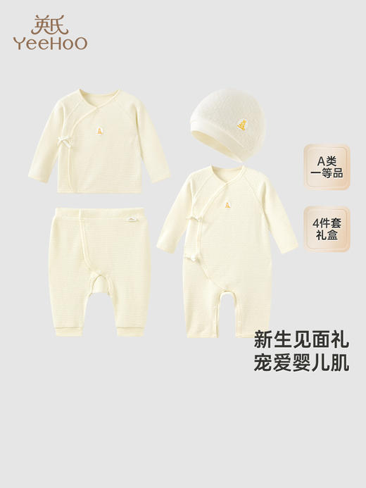英氏婴儿礼盒莫代尔宝宝衣服四件套2024新款送礼礼盒YMLNJ3Q005A 商品图0