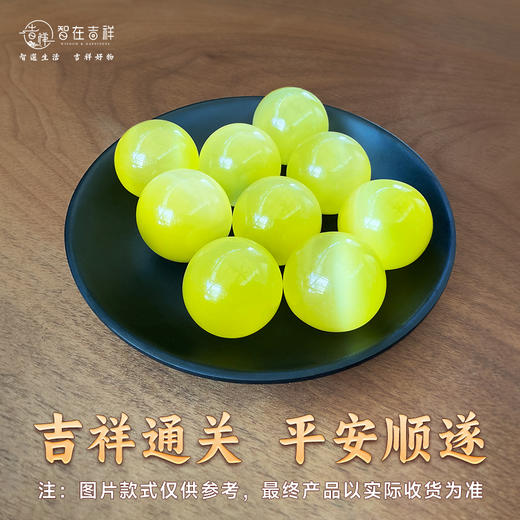 【智在吉祥】十二神数家居增福摆件套装8颗或9颗黄色珠子+黑色托盘 商品图2