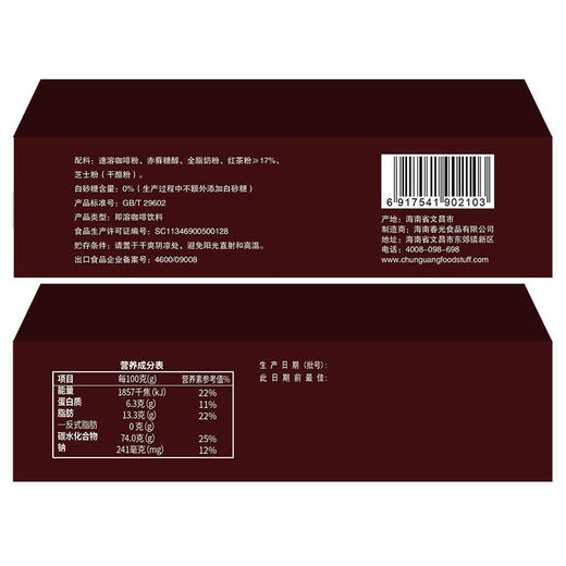 生椰拿铁(0糖)224g / 红茶拿铁(0糖)224g 咖啡冲饮饮料 商品图1