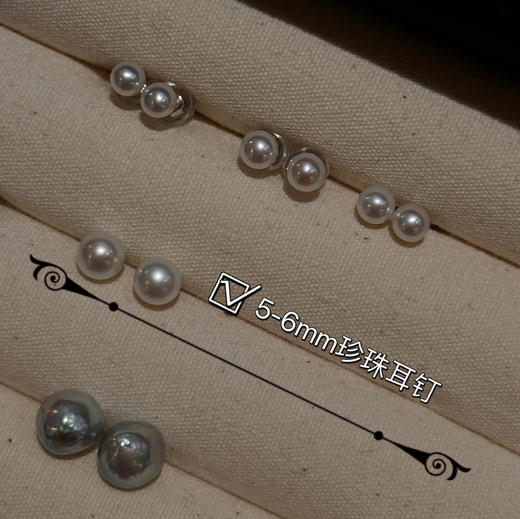 5-6mm 赵露思这个尺寸也有安排哦。经典耳钉。正圆面无暇，微微生长痕迹，强光 商品图0