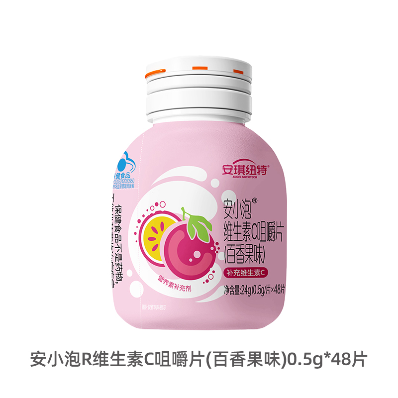安小泡便携装维生素C咀嚼片 百香果味