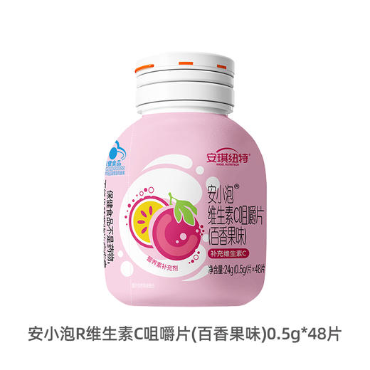 安小泡便携装维生素C咀嚼片 百香果味 商品图0