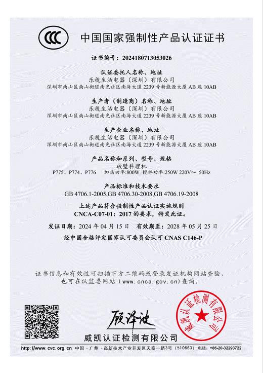 Letv破壁料理机P775 一键清洗功能功能全面 一机多用 商品图10