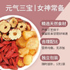 草木方 桂圆红枣枸杞茶180g 草木之间有良方 商品缩略图1