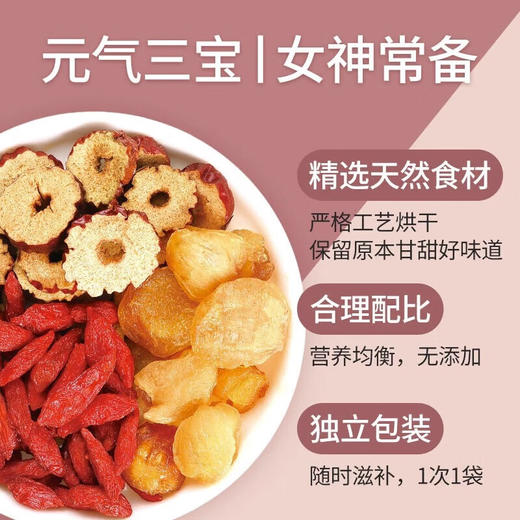 草木方 桂圆红枣枸杞茶180g 草木之间有良方 商品图1