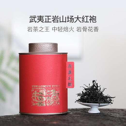 中秋茶礼丨正山小种红茶&正岩山场大红袍 商品图2