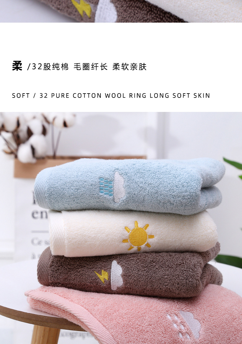 2定制天气毛巾_06.jpg