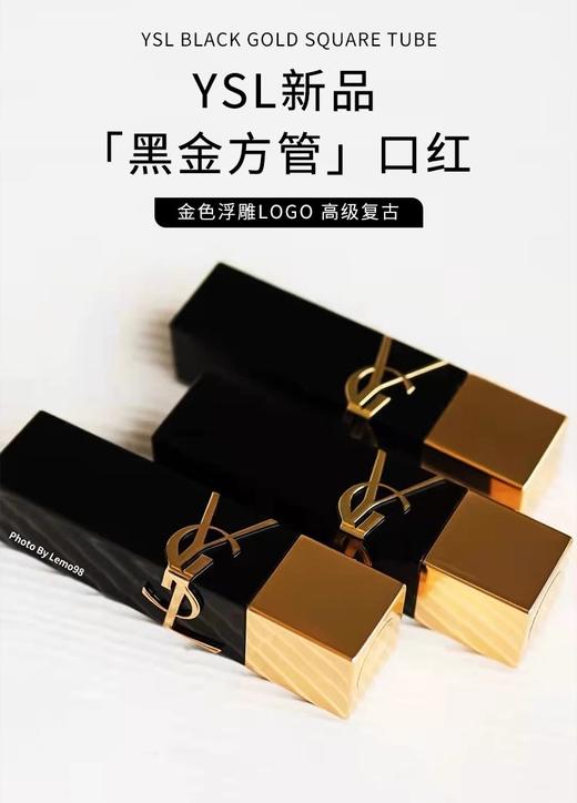 YSL/圣罗兰 黑金浮雕方管唇膏1.3g两件套 商品图0