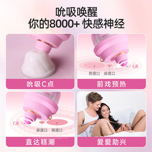 【新手推荐！甜蜜上新】KISSTOY小甜罐粉色女用吮吸按摩器 商品图8