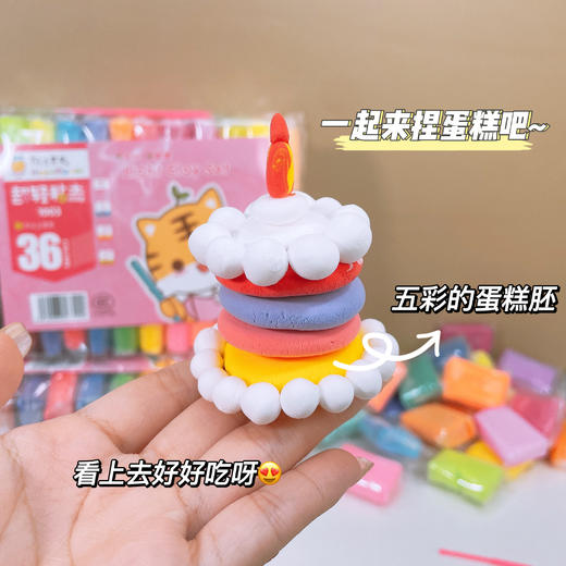 福利品儿童手工108袋超轻粘土，36色种颜色，独立包装，无异味，不稀不粘手！ 商品图8