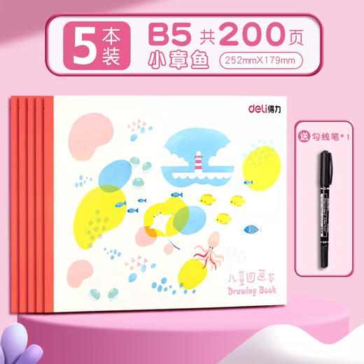【儿童兴趣涂鸦！创意休闲图画本】得力A4图画本加厚儿童空白画画本美术专用纸素描本手绘画纸涂色本。ry 商品图5