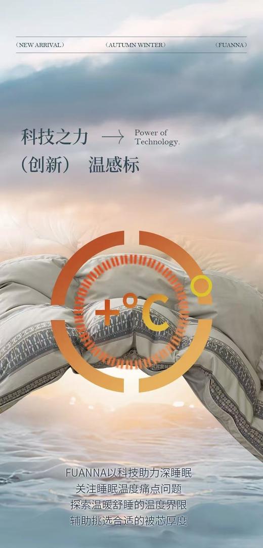 【富安娜】B座7F|富安娜/A类蓄暖鹅绒被/伊 尔顿（送1500元线下无门槛券！） 商品图5