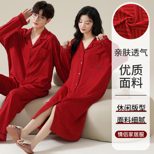 新款本命年情侣睡衣春秋季长袖男士开衫女士新婚喜庆可外穿家居服 商品图1