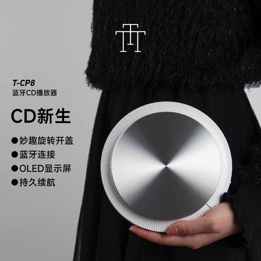 TRETTITRET-CP8蓝牙CD播放器 商品图0