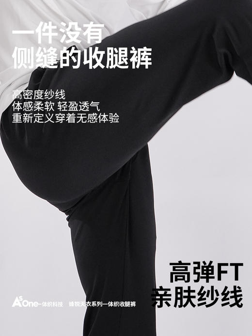 蜂锐天衣系列一体织收腿裤243410101 商品图3