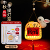 【19.9买一送一！佳节创意灯笼】节灯笼古风迷你灯笼，升级配件美观耐用，手提发光花灯儿童手工diy仿竹编小灯笼QQ 商品缩略图10