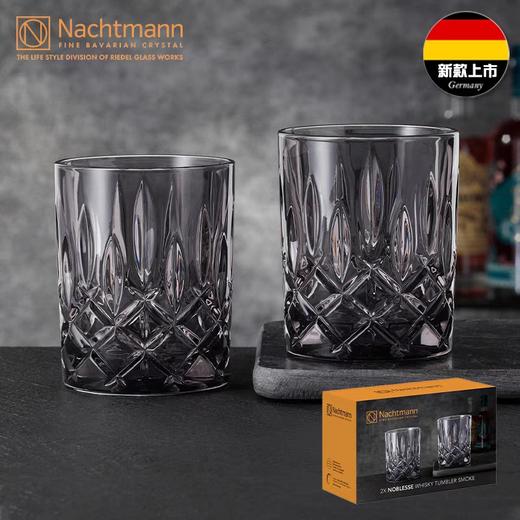 10楼菲仕乐   德国进口（耐赫曼）NACHTMANN彩色诺贝勒斯-威士忌水晶洋酒杯茶水杯啤酒杯2只装（五色可选）  吊牌价880  活动价299 商品图4