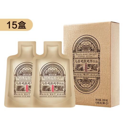 【15盒/30盒/45盒】吴麓山堂乌骨熬鸡萃饮品105g*2袋【品牌直发】24-240129 商品图0
