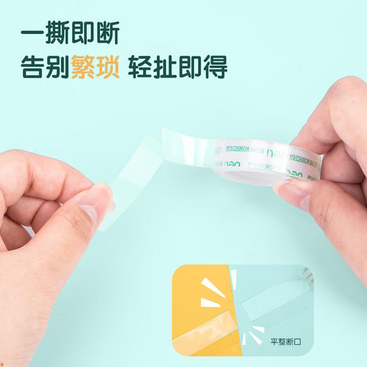 【得力系类！透明胶带12卷装】小身材大妙用，易撕手感好，多种宽度，粘贴位置清晰，学生办公两相宜，得力文具透明胶带12mm*14y 商品图1