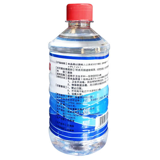 95%酒精消毒液(原:95%乙醇消毒液）【95% 500ML】 商品图3