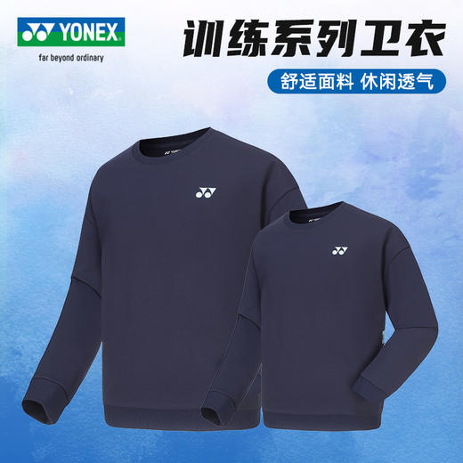 YONEX 尤尼克斯羽毛球服130014BCR羽毛球服长袖卫衣[特惠清仓] 商品图0