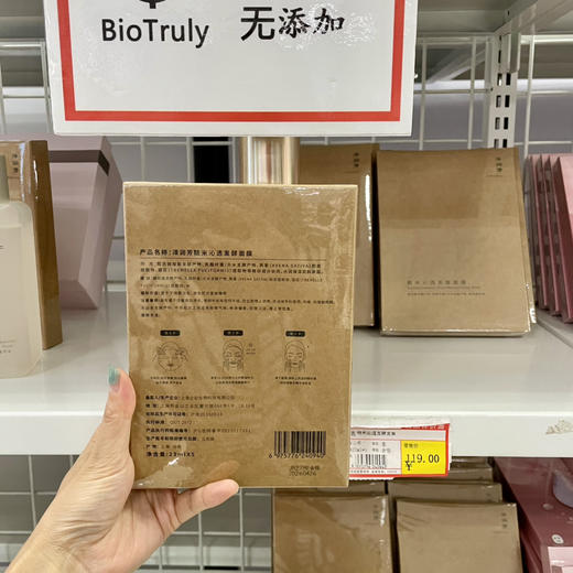 【养护微生态 ge安心肌】泽润芳 五片盒装 大米发酵面膜  大米燕麦雪耳双菌精准发酵除了富含各种天然有机酸、氨基酸、黄酮类以及丰富益生菌活性后生元，维稳皮肤微生态缓解炎性肌肤问题 2年保质期新鲜入库 商品图6