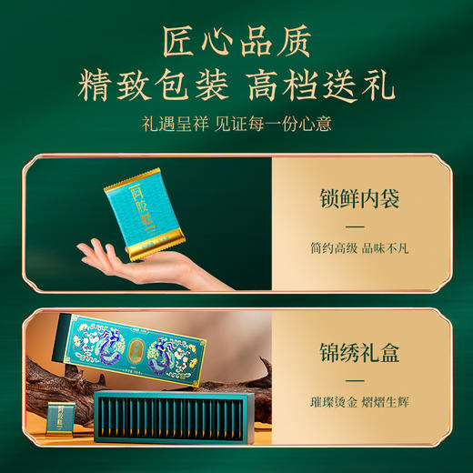 杞里香200g盒装传统原味阿胶糕不含黄明胶的好阿胶糕真驴皮熬制的阿胶，阿胶添加量≥10% 商品图7