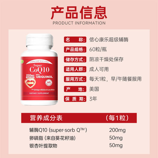 野兽优选 | ConfidenceUSA信心康乐超级辅酶Q10（200mg) 胶囊60粒/瓶（跨境海淘商品不支持7天无理由） 商品图1