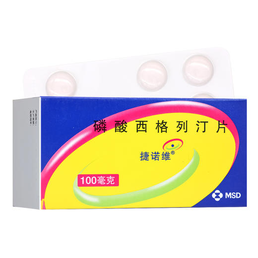 捷诺维,磷酸西格列汀片 【100mg*28片】 杭州默沙东 商品图1