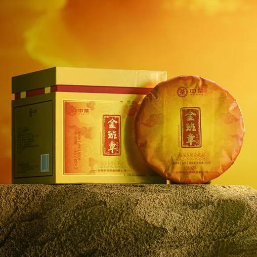 中粮-中茶 云南官方2023年中茶金班章云南普洱茶生茶357克 /云南干仓直发 商品图4