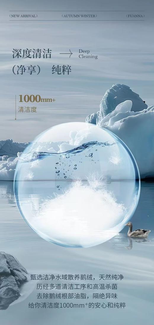 【富安娜】B座7F|富安娜/A类蓄暖鹅绒被/伊 尔顿（送1500元线下无门槛券！） 商品图8