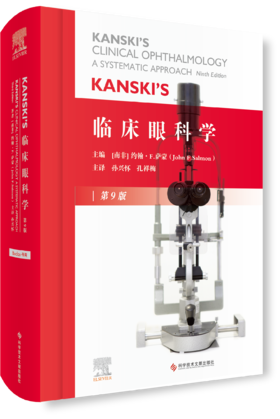 KANSKI'S临床眼科学