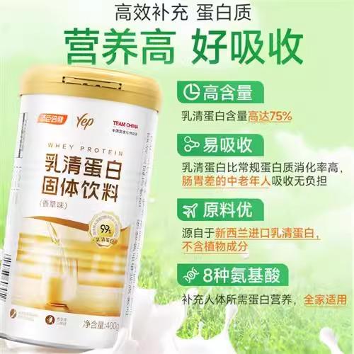 汤臣倍健乳清蛋白粉固体饮料粉香草味400克 商品图2