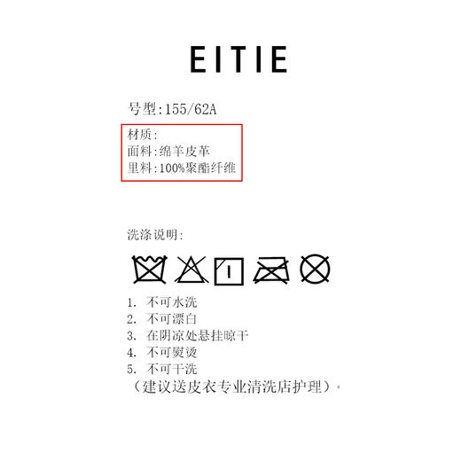EITIE爱特爱秋季新款气质显瘦A版时尚百搭半身裙皮裙7593201 商品图5