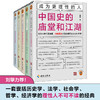 成为更理性的人（全5册） 商品缩略图0